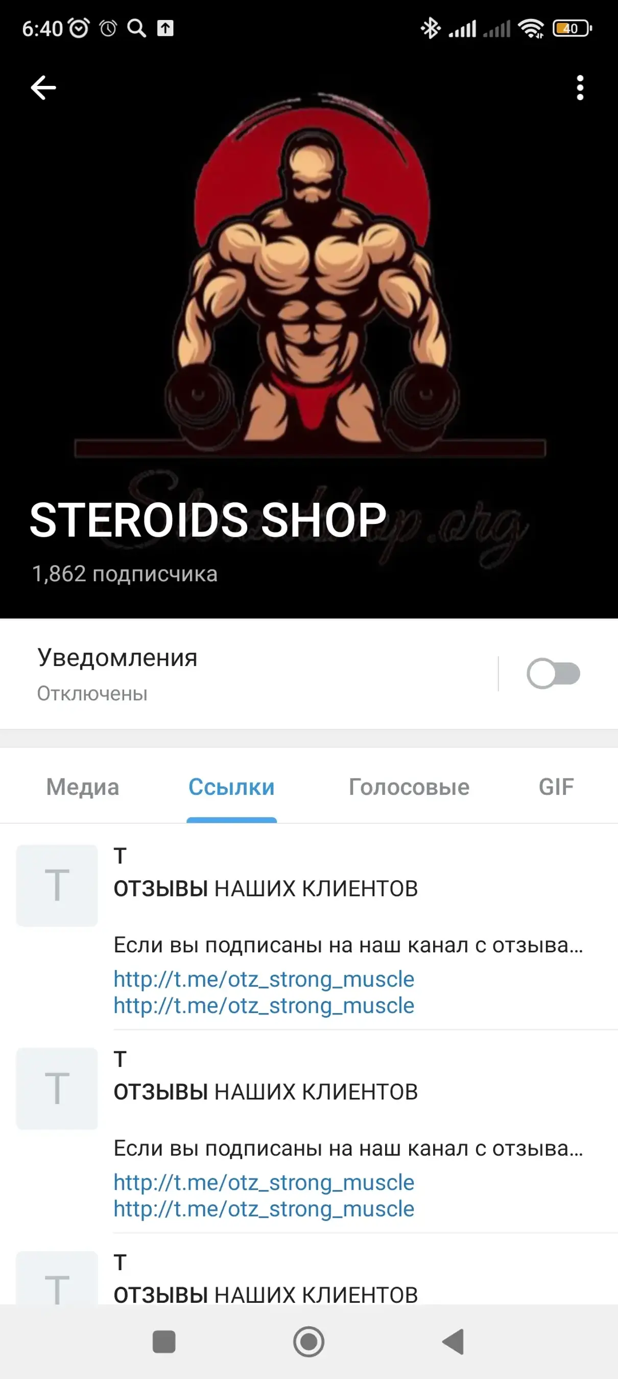 Жалоба / отзыв: STEROIDS SHOP телеграмм канал - Мошенники, после  оплаты-больше не отвечают и естественно ничего не присылают